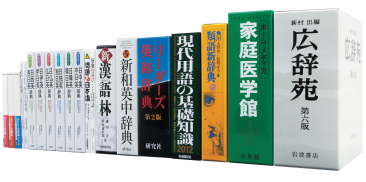「富士通スマートフォン辞書」(Fujitsu Mobile Dictionaries) 「富士通タブレット辞書」(Fujitsu Tablet Dictionaries)
