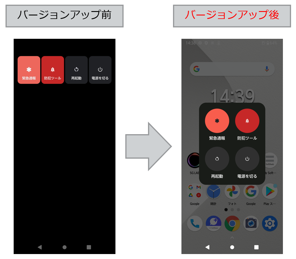 arrows We A101FC Android™ 12 OSバージョンアップトップ - FMWORLD