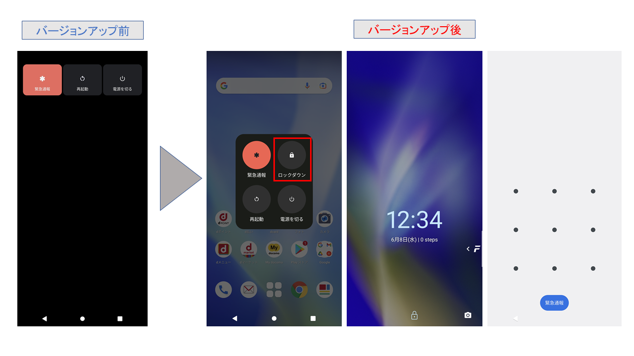 arrows NX9 F-52A Android™ 12 OSバージョンアップトップ arrows NX9 F-52A Android™ 12 OSバージョンアップトップ