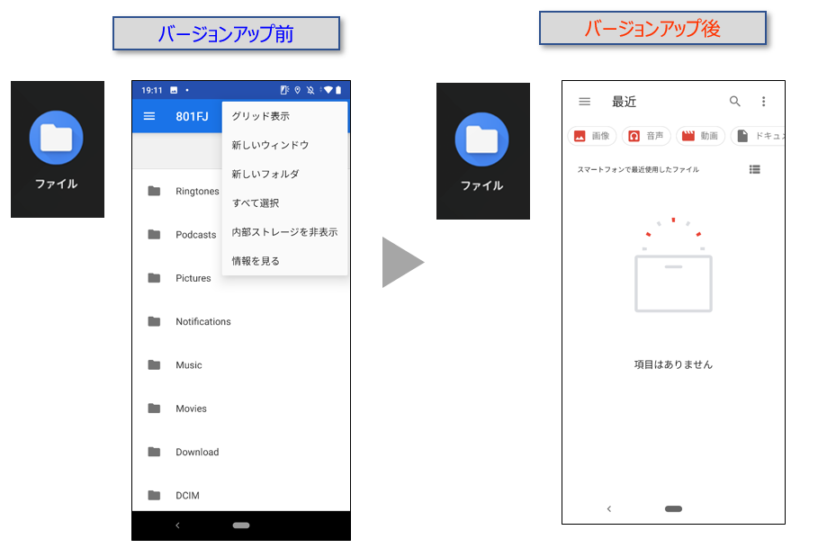 arrows U 801FJ Android™ 10 OSバージョンアップトップ arrows U 801FJ Android™ 10 OSバージョンアップトップ